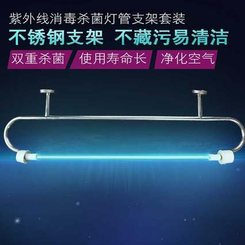 不锈钢弯管杀菌灯