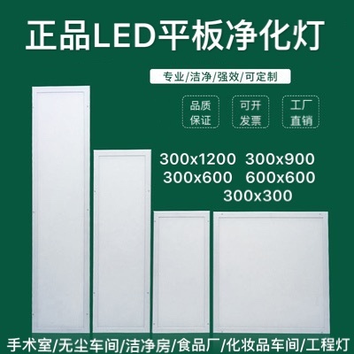 LED净化灯洁净灯专用医院灯